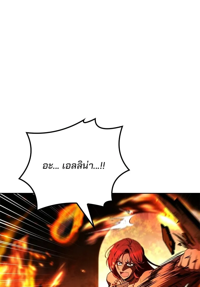 A Wizard’s Restaurant ตอนที่ 118 หน้า 77