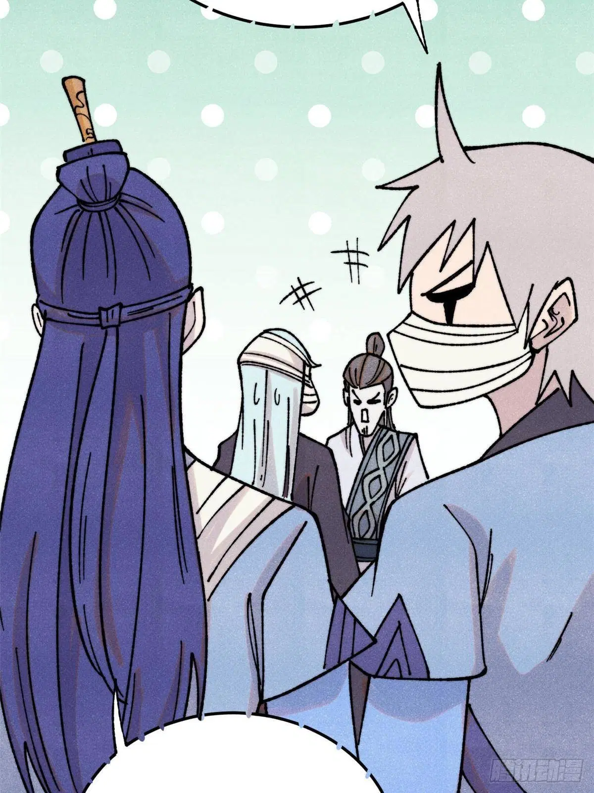 All Hail the Sect Leader ตอนที่ 406 หน้า 14