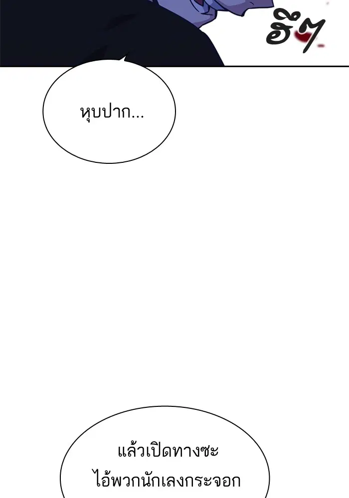 Study Group ตอนที่ 107 หน้า 27