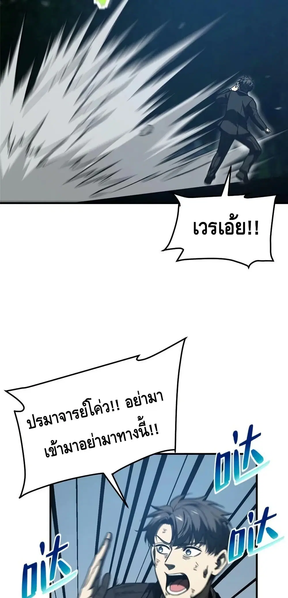 Global Martial Arts ตอนที่ 205 หน้า 10