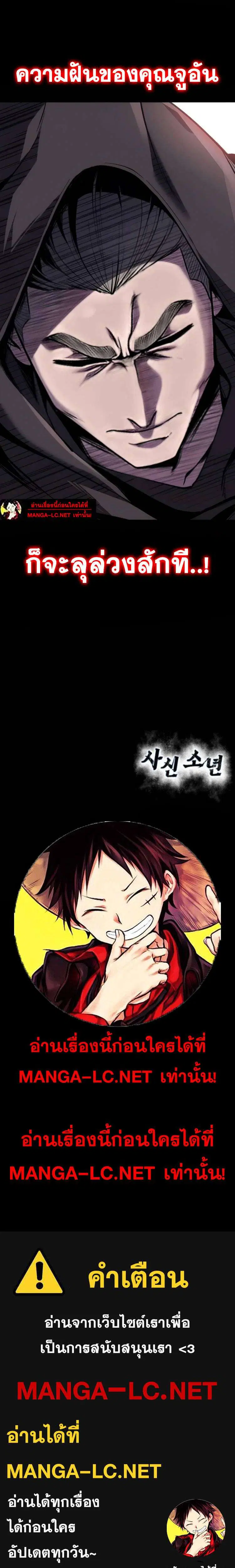 The Boy of Death ตอนที่ 303 หน้า 52