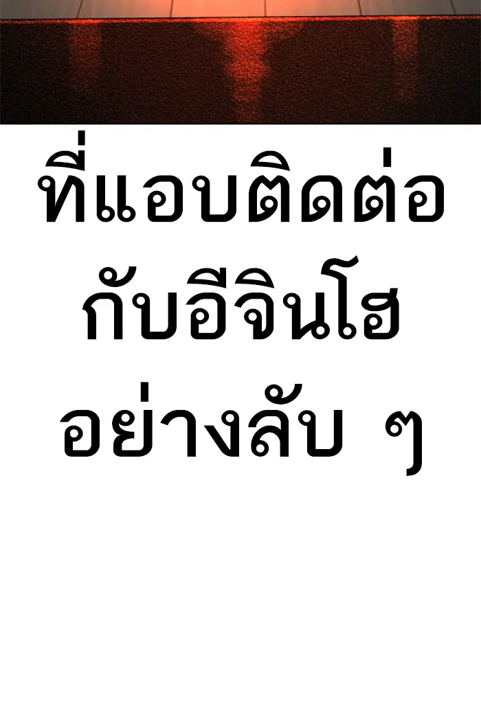 How to Fight ตอนที่ 141 หน้า 31