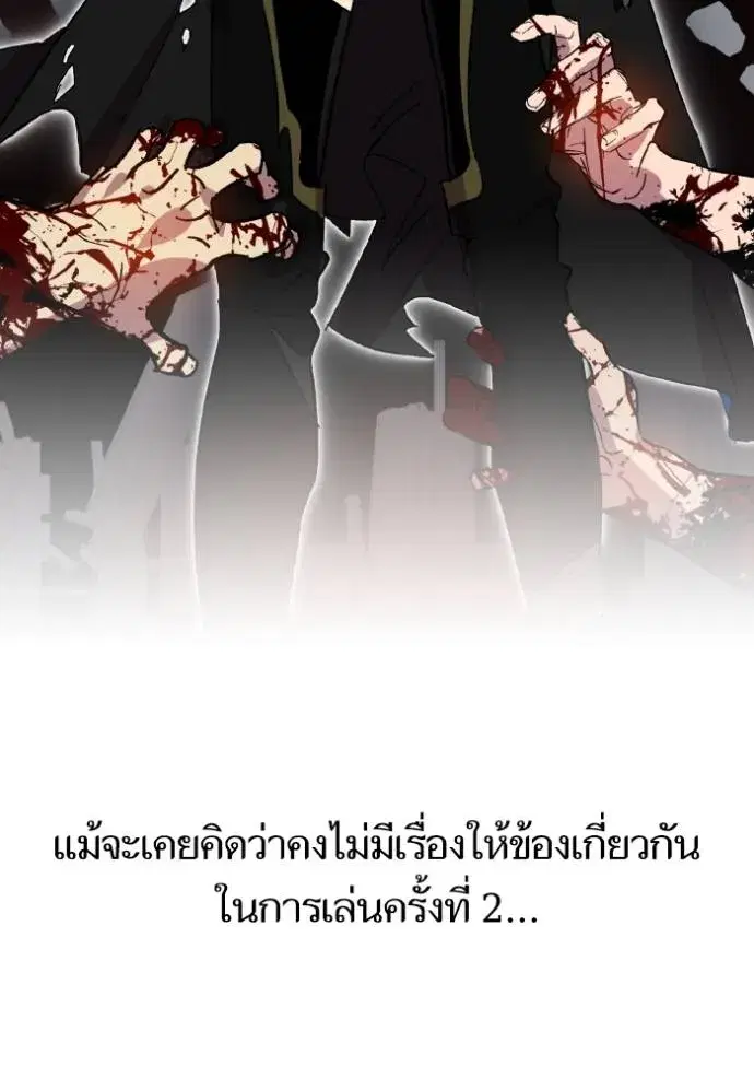 Return to Player ตอนที่ 165.3 หน้า 7
