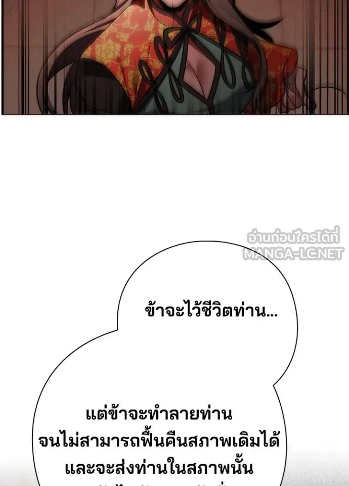 Night of the Ogre ตอนที่ 68 หน้า 169