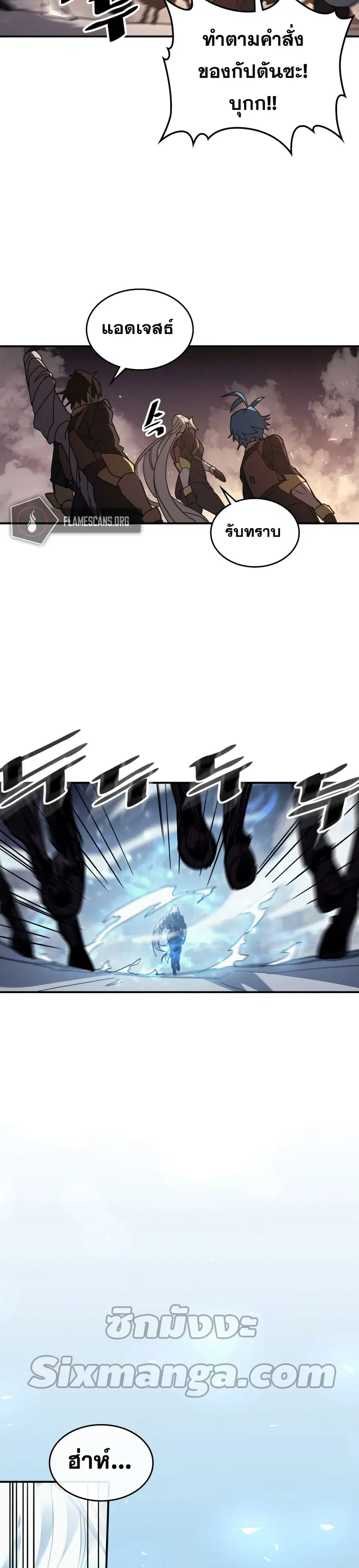 A Returner’s Magic Should Be Special ตอนที่ 156 หน้า 25