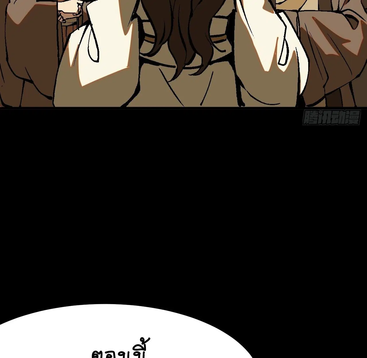 AccidentaIIy Became Famous Throughout History ตอนที่ 44 หน้า 46