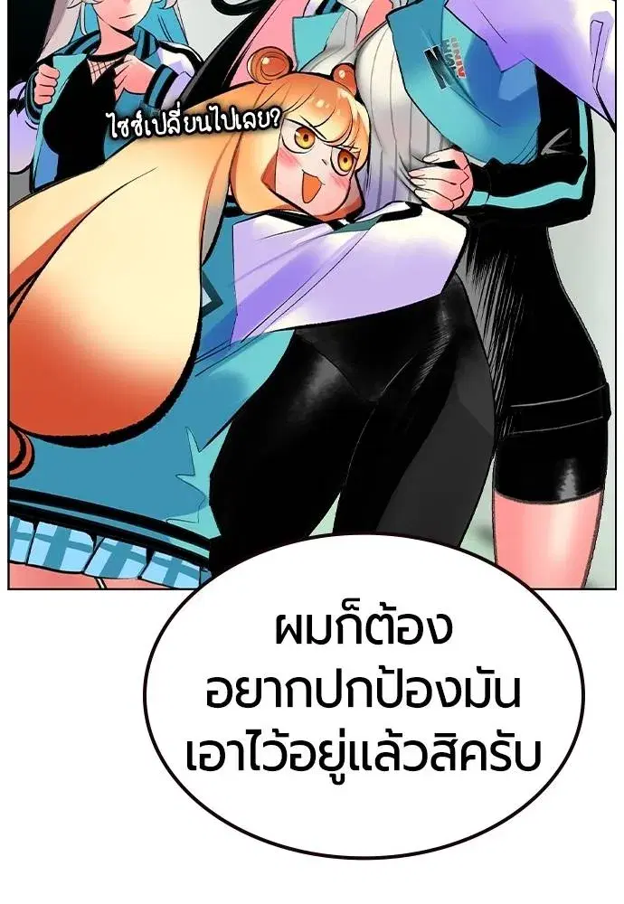 Jungle Juice ตอนที่ 135 หน้า 109