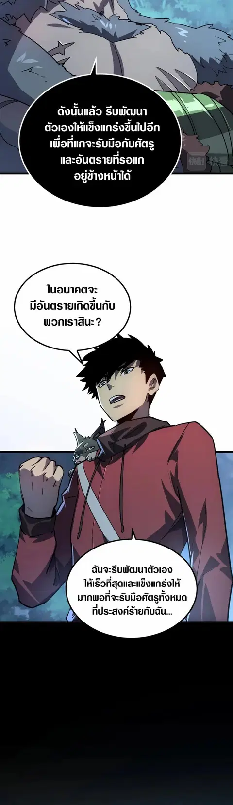 Rise From The Rubble ตอนที่ 156 หน้า 18