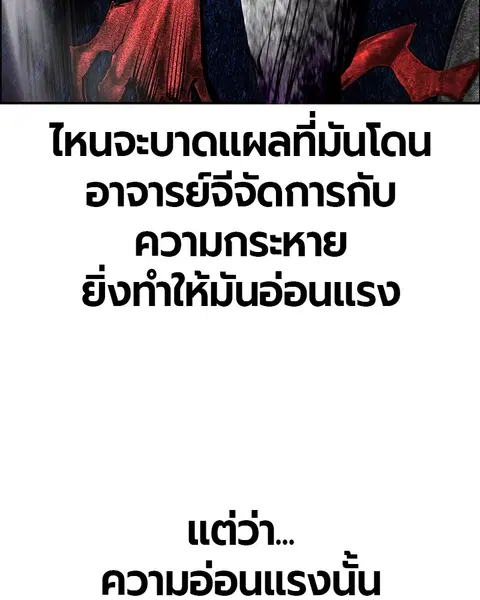 Jungle Juice ตอนที่ 77 หน้า 127