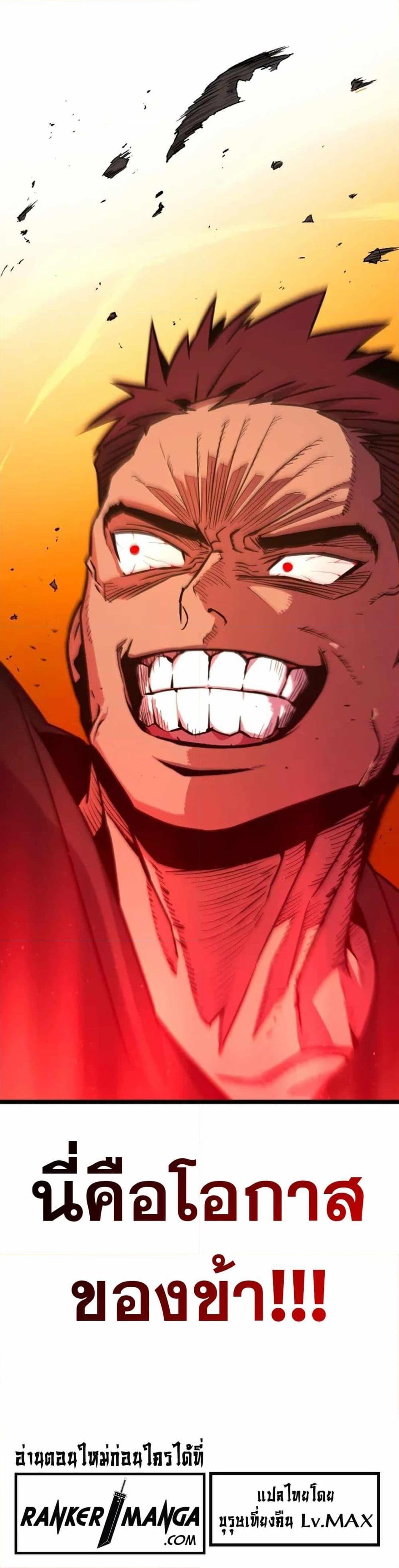 The Barbarian of Seoul Station ตอนที่ 1 หน้า 34