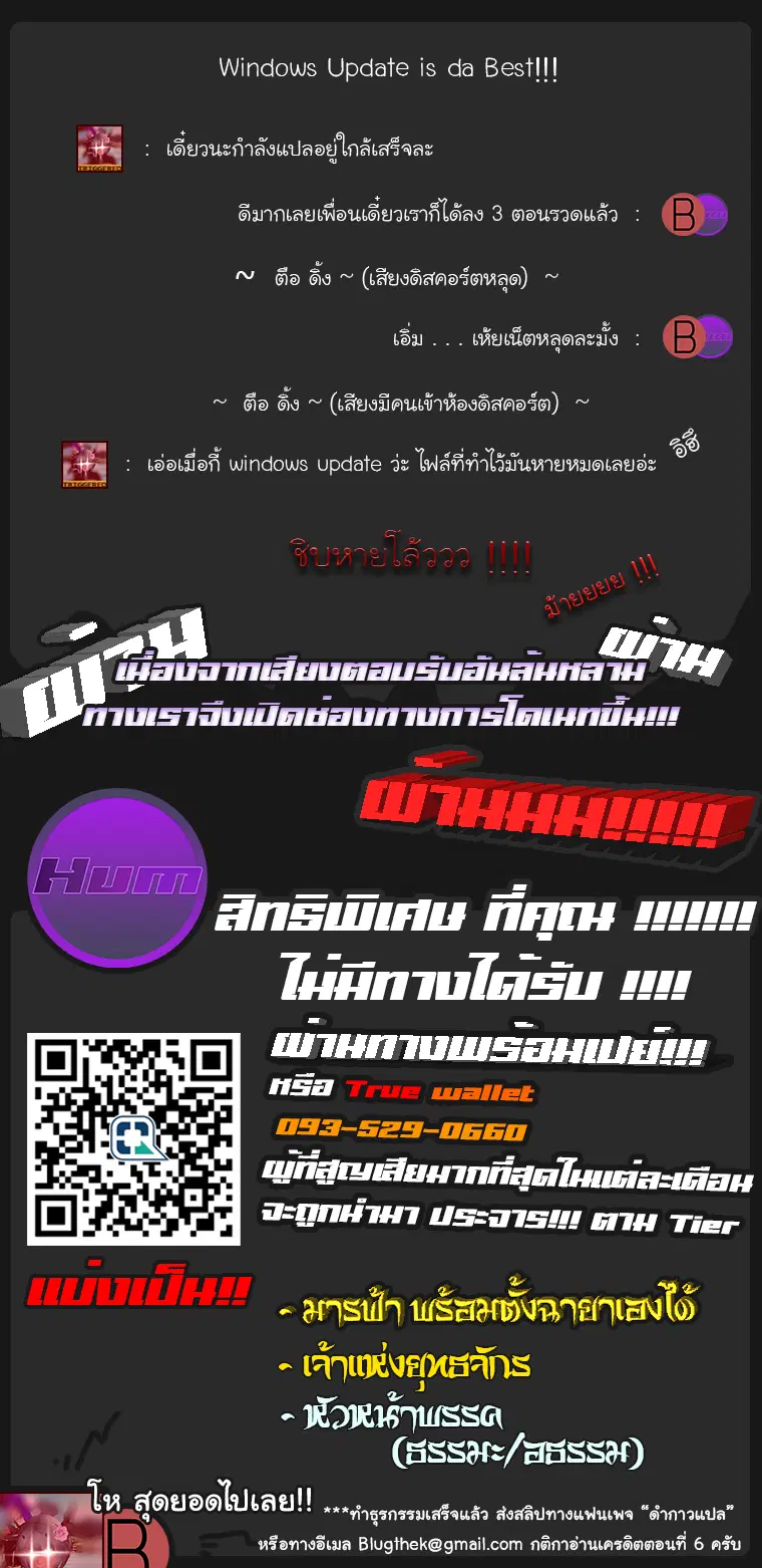 Peerless Dad ตอนที่ 28 หน้า 18