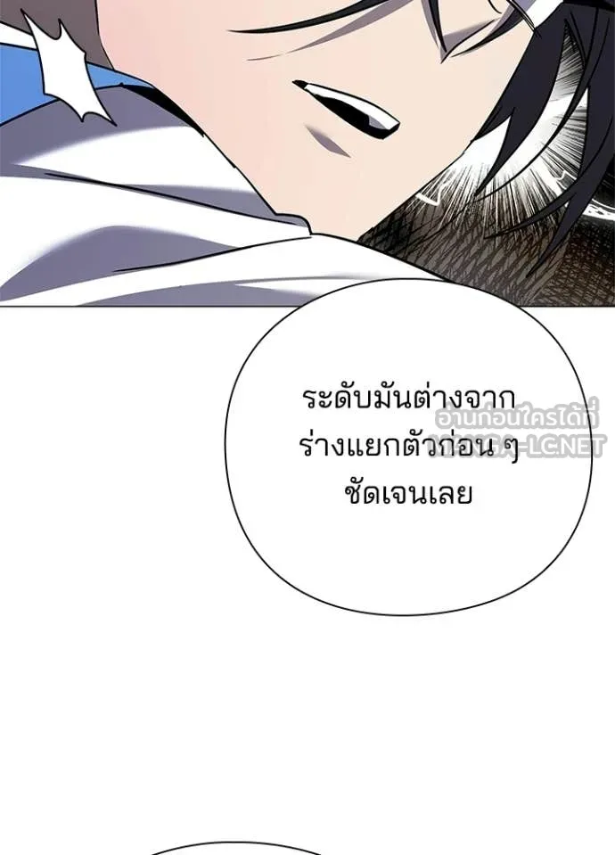 Night of the Ogre ตอนที่ 99 หน้า 134