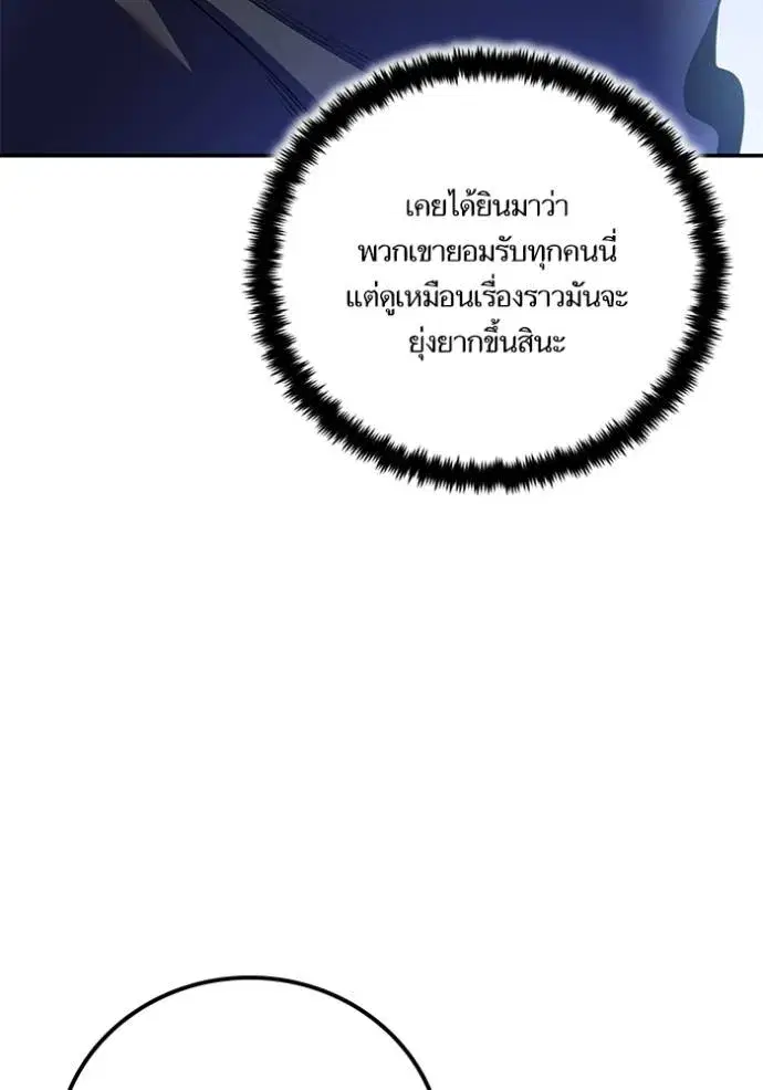 Return to Player ตอนที่ 170 หน้า 79
