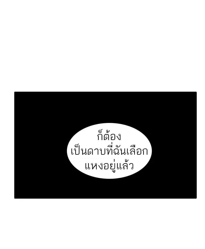 Tower of God ตอนที่ 273 หน้า 83