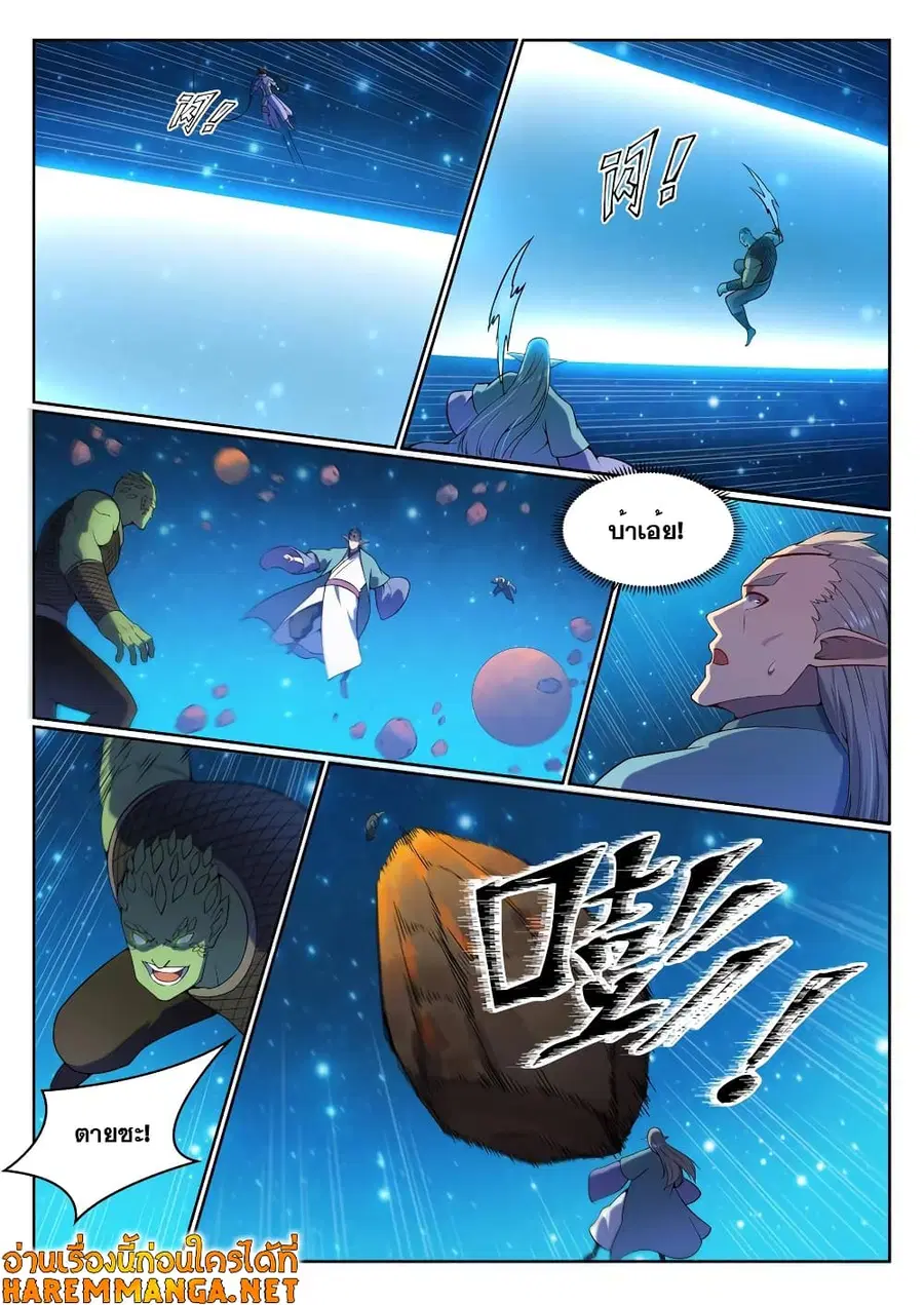 Bailian Chengshen ตอนที่ 565 หน้า 5
