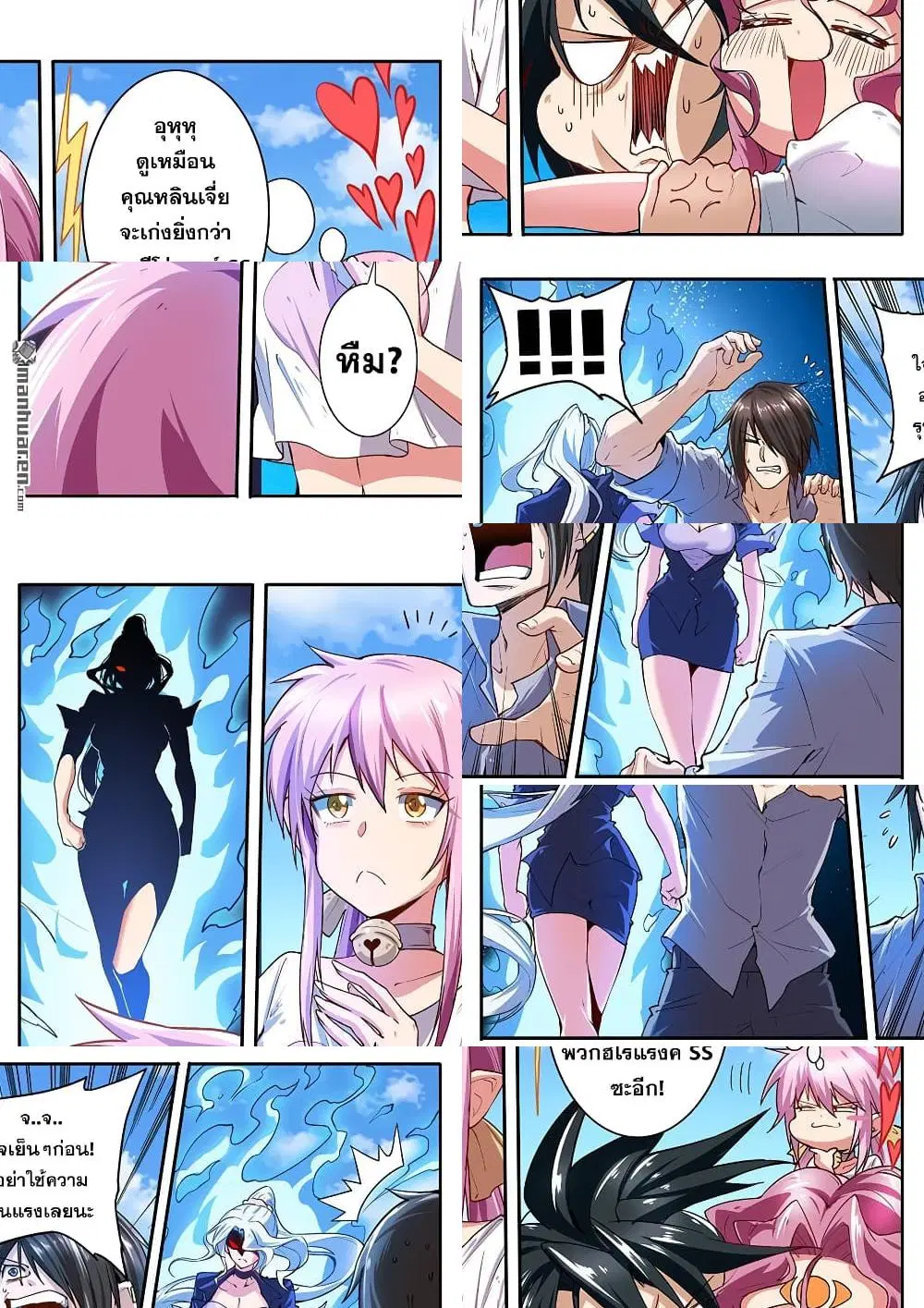 Hero? I Quit A Long Time Ago ตอนที่ 160 หน้า 9