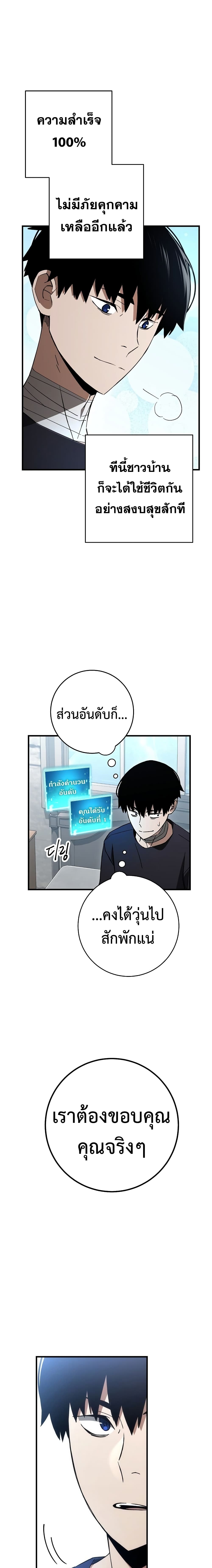 The Hero Returns ตอนที่ 11 หน้า 16