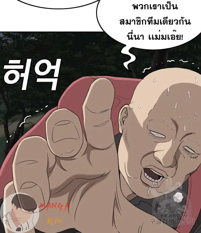 Bad Guy ตอนที่ 135 หน้า 70