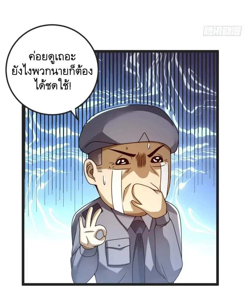 The First Order ตอนที่ 240 หน้า 42