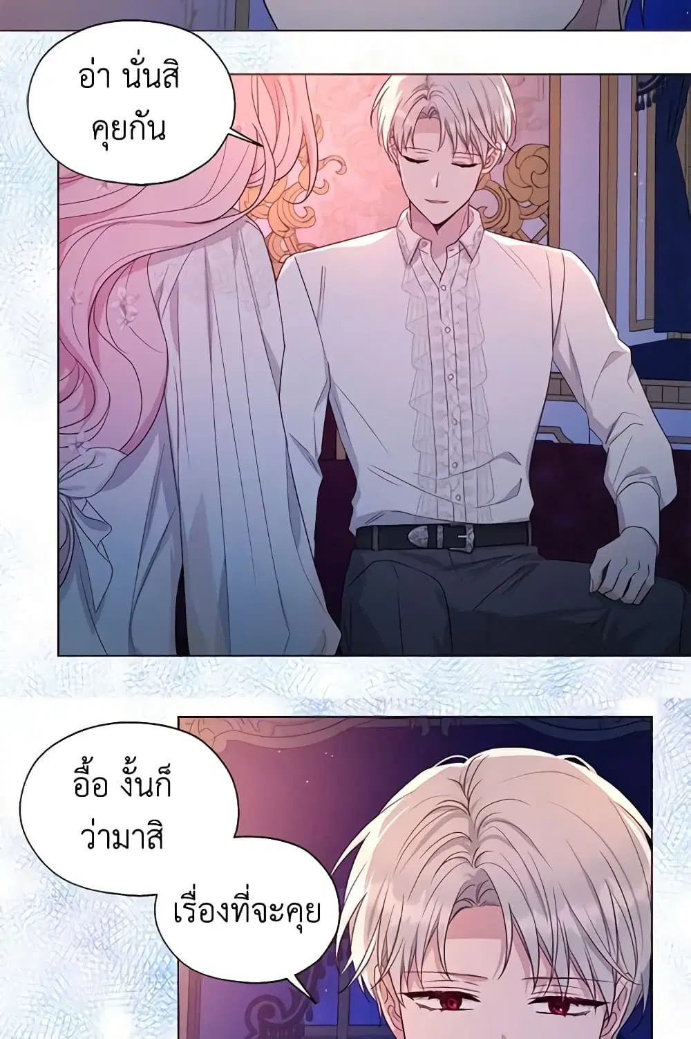 Seduce the Villain’s Father ตอนที่ 146 หน้า 8