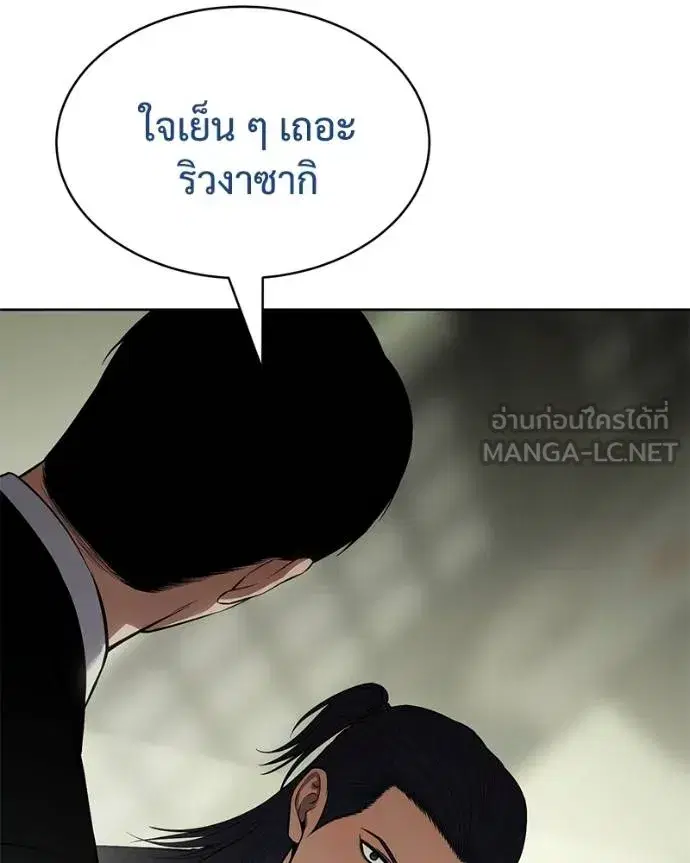 Baek XX ตอนที่ 109 หน้า 119
