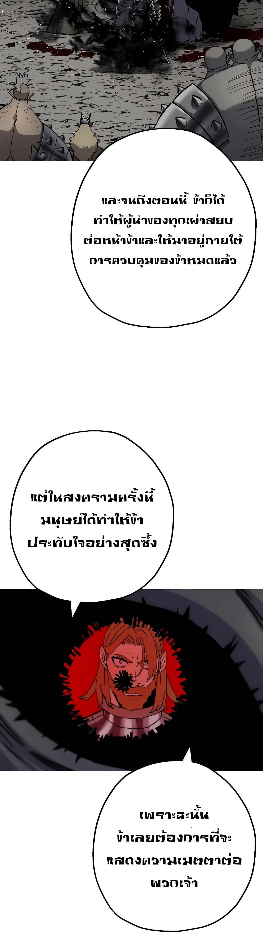 The Story of a Low-Rank จากเบี้ยสู่ราชัน ตอนที่ 117 หน้า 21