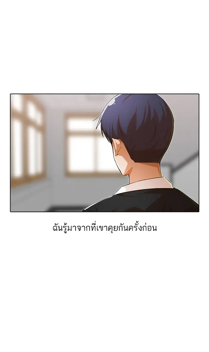 Random Chat ตอนที่ 142 หน้า 20