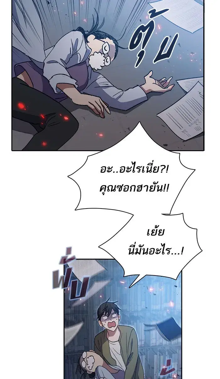 The S-Classes That I Raised (My S-Class Hunters) ตอนที่ 29 หน้า 59