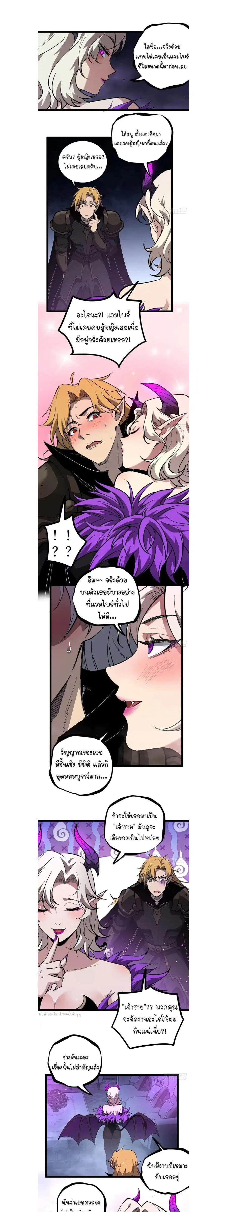 Gatekeeper Of The Boundless World ตอนที่ 157 หน้า 7