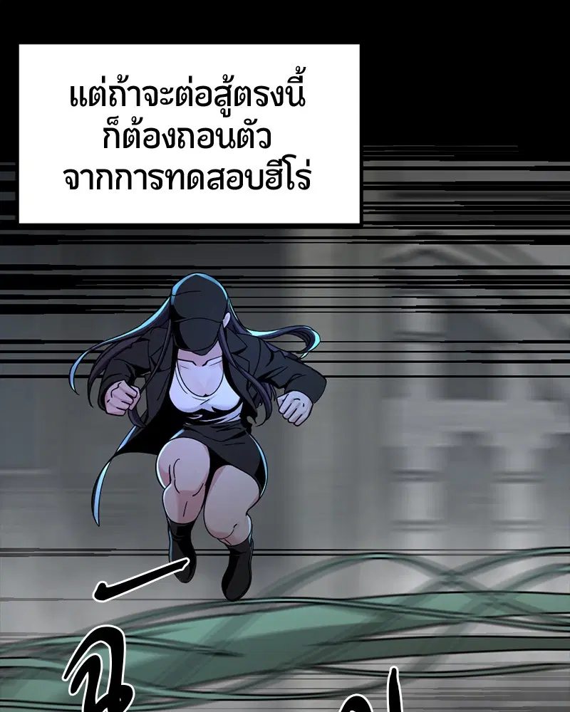 HERO KILLER ตอนที่ 55 หน้า 66