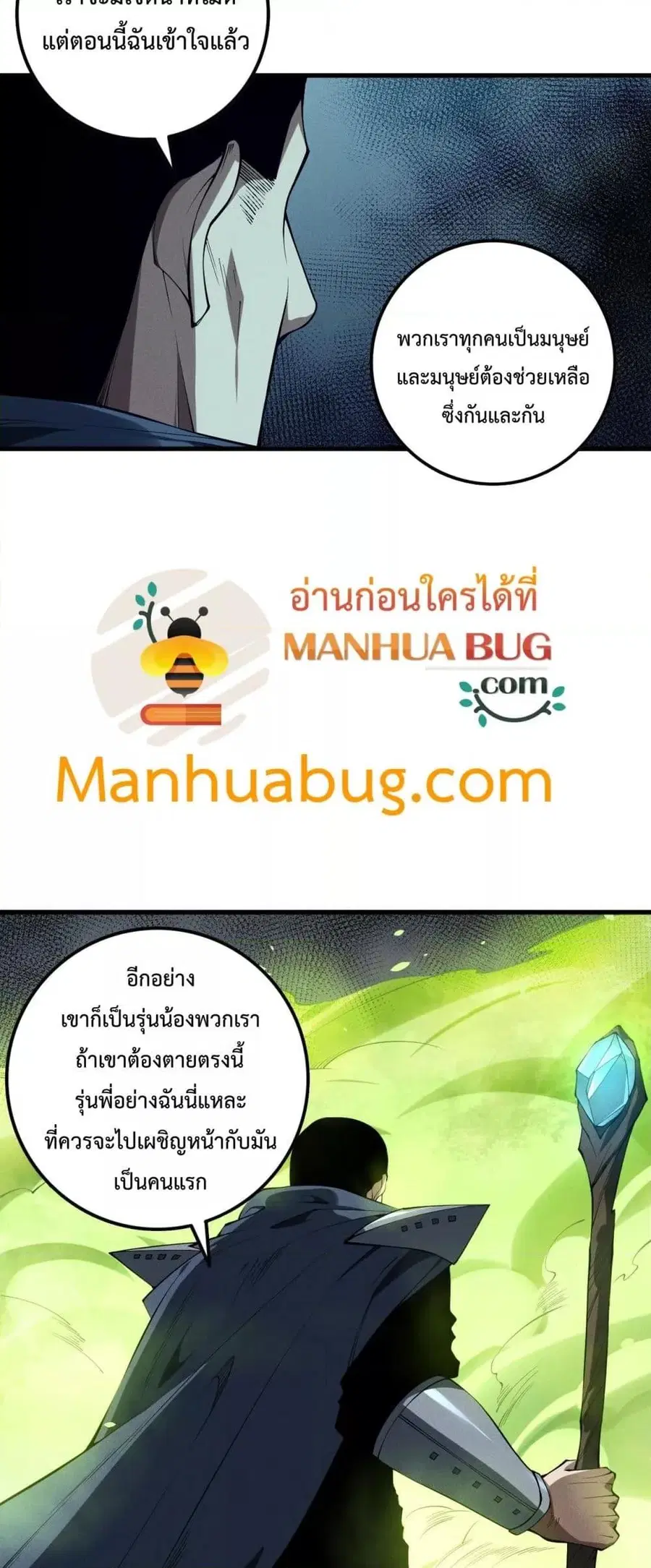 Necromancer King of The Scourge ตอนที่ 106 หน้า 30