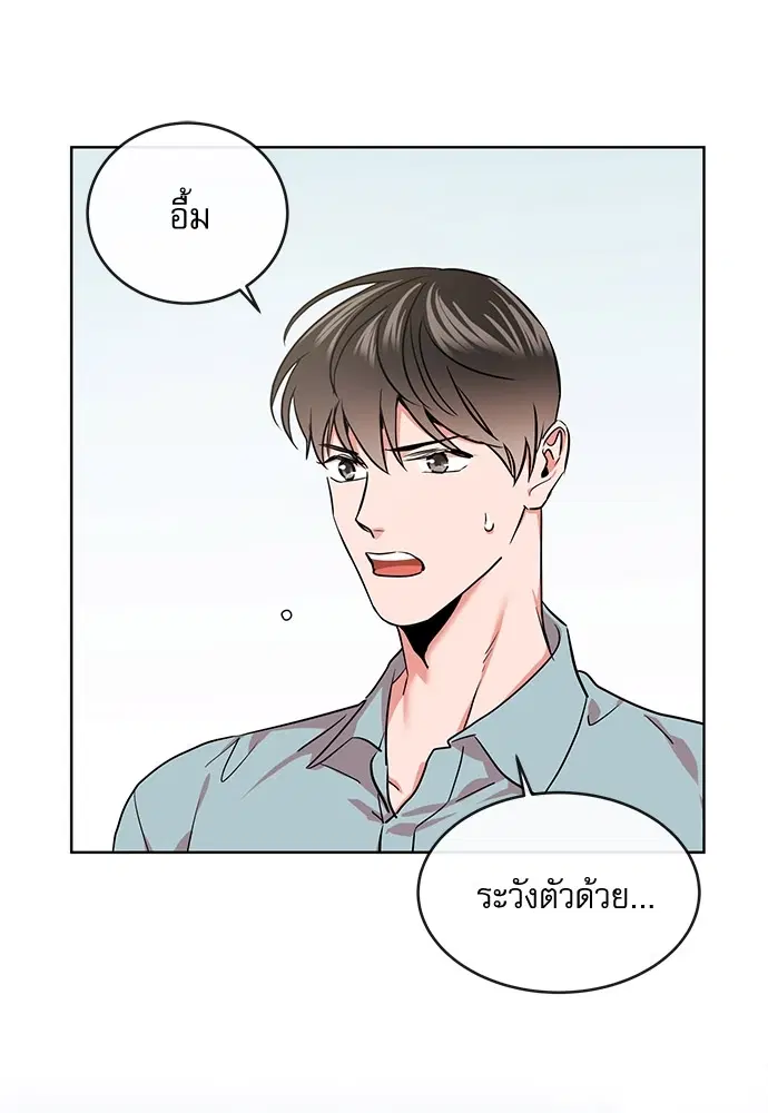 Red Candy – ปฏิบัติการชิงหัวใจ ตอนที่ 91 หน้า 35