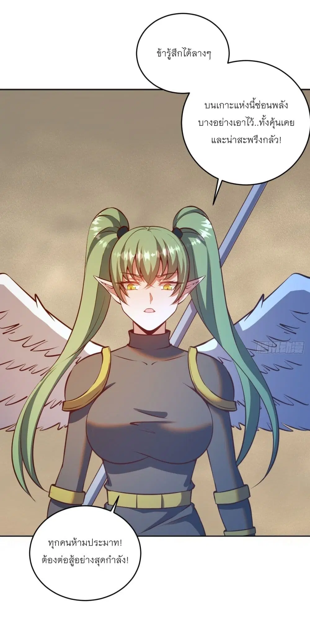King Star Emperor ตอนที่ 247 หน้า 23