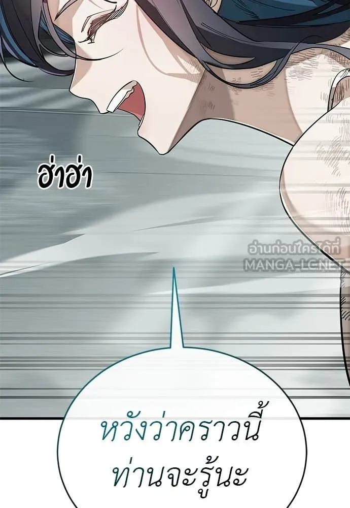 Reincarnation Path of The Underworld King ยอมรา ผู้พิพากษาจากนรก ตอนที่ 125 หน้า 82