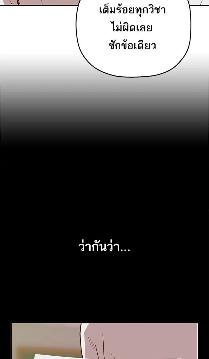 Weak Hero ตอนที่ 32 หน้า 74
