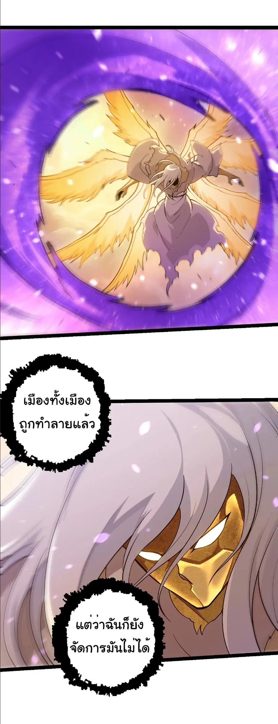 Evolution from the Big Tree ตอนที่ 430 หน้า 19