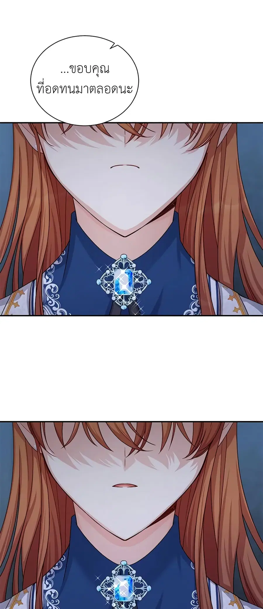 The Soulless Duchess ตอนที่ 93 หน้า 9