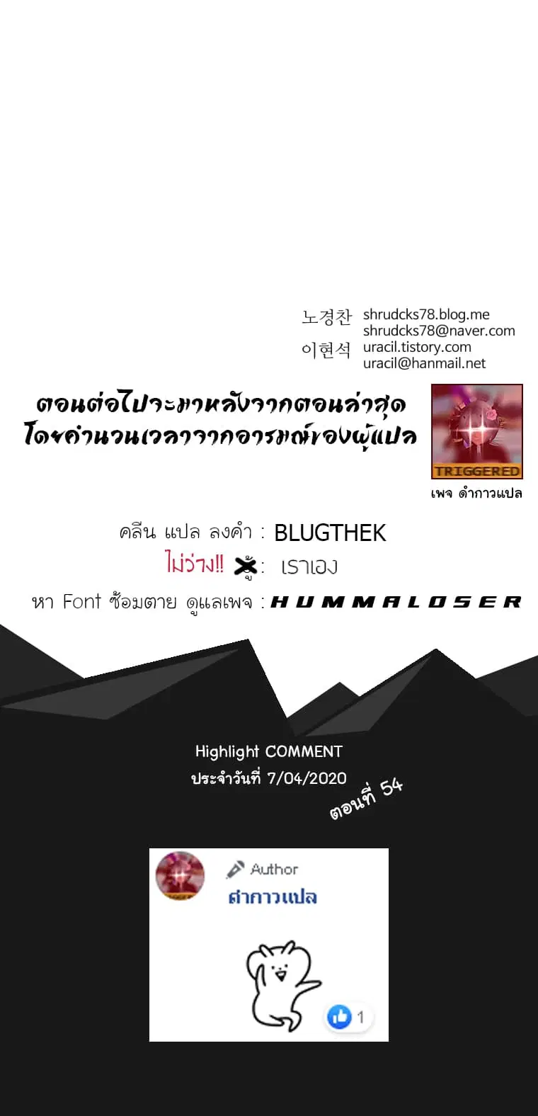 Peerless Dad ตอนที่ 55 หน้า 15