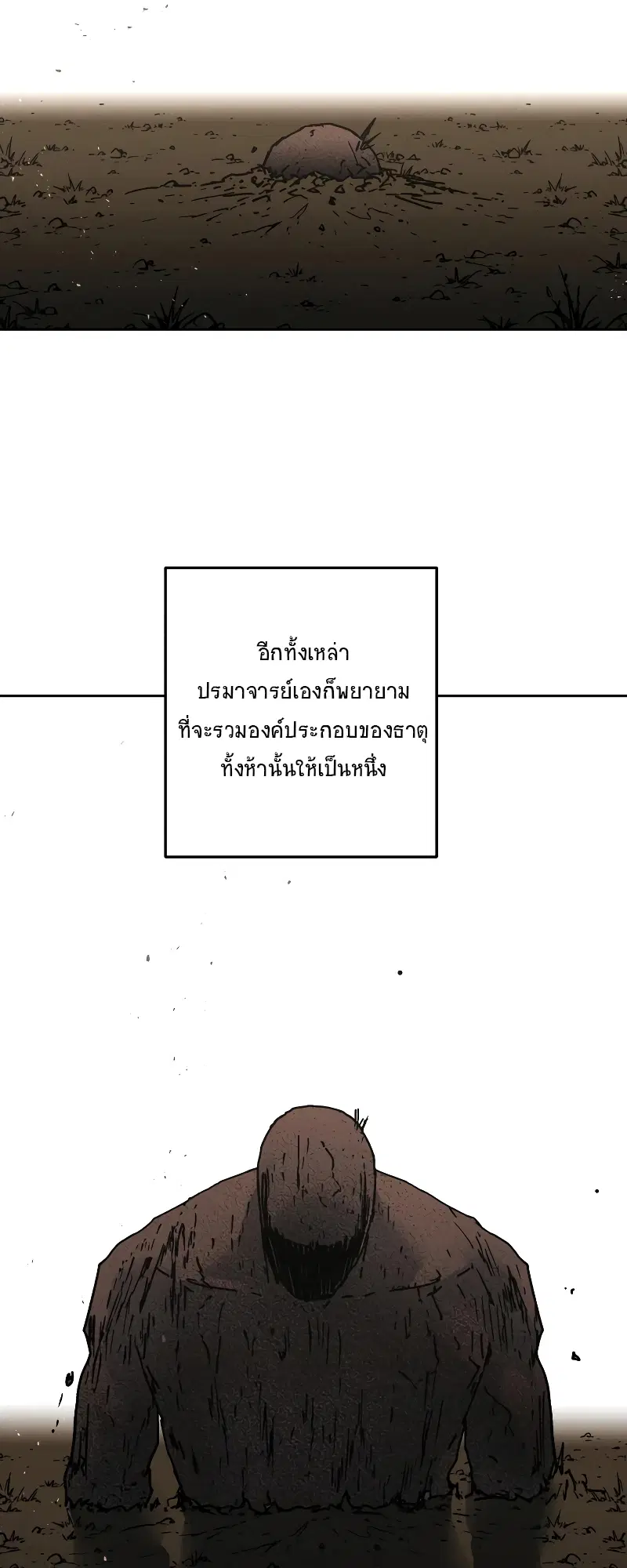 Peerless Dad ตอนที่ 262 หน้า 8