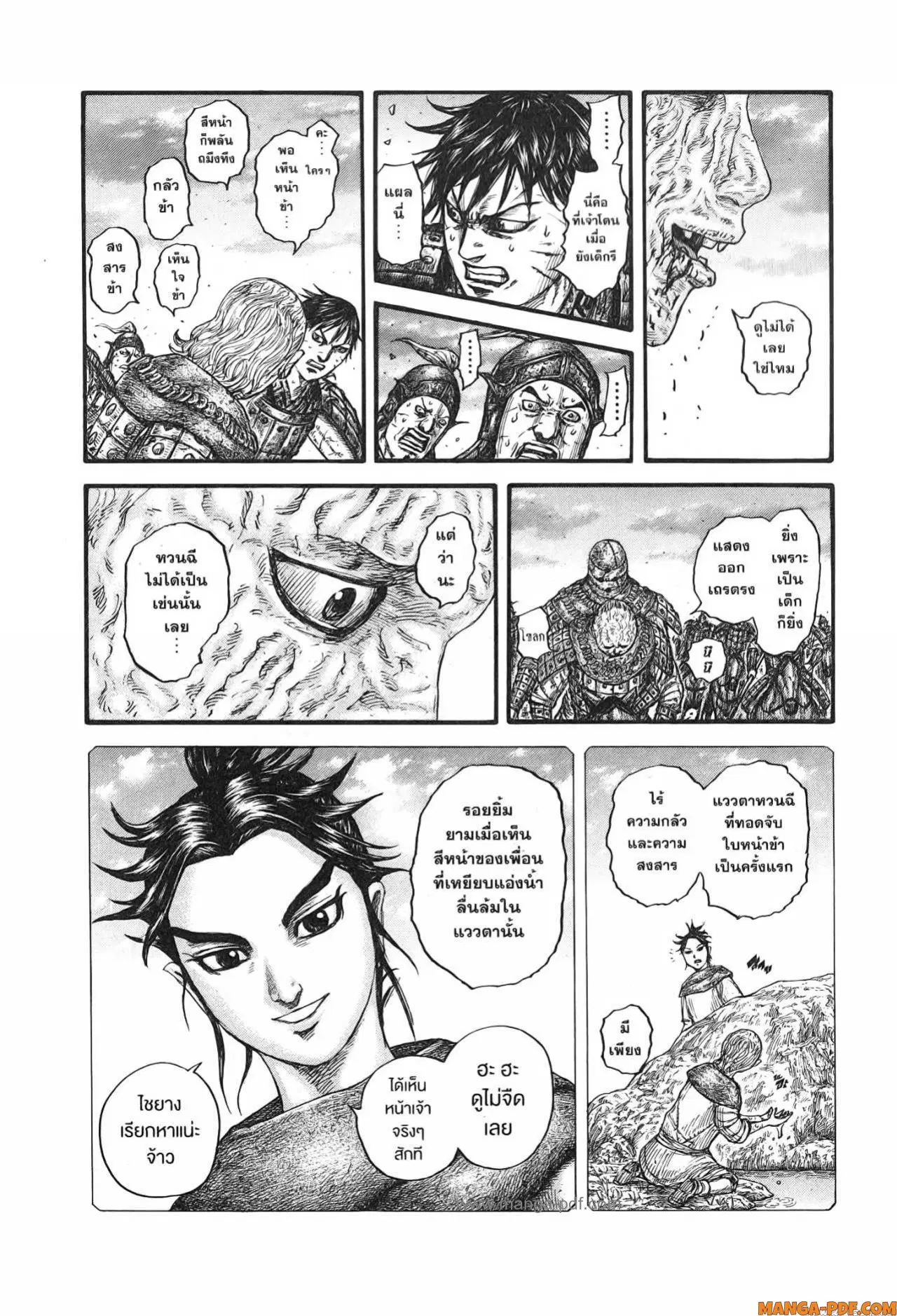 Kingdom ตอนที่ 752 หน้า 10