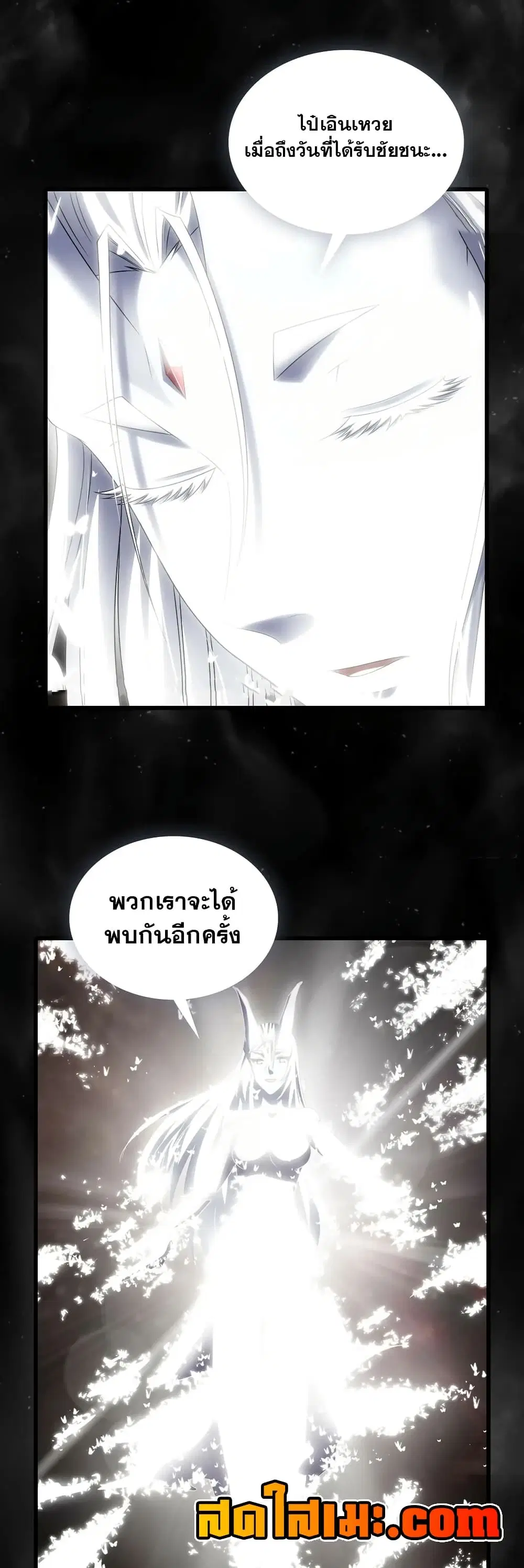 My Wife is a Demon Queen ตอนที่ 407 หน้า 11