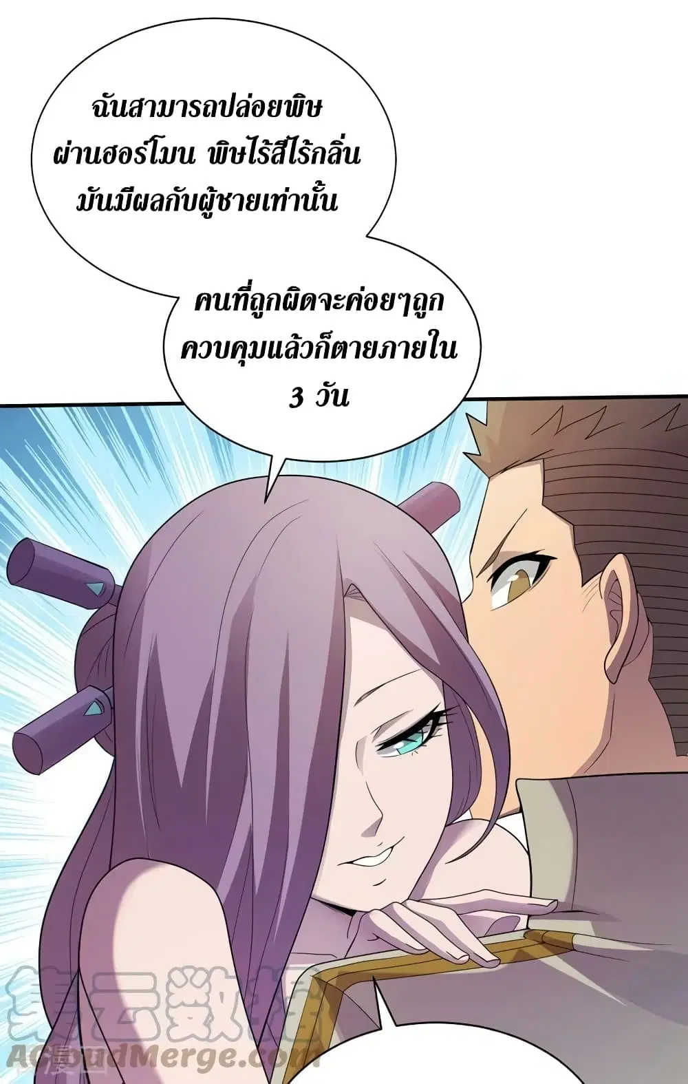 The Last Hero ตอนที่ 164 หน้า 20