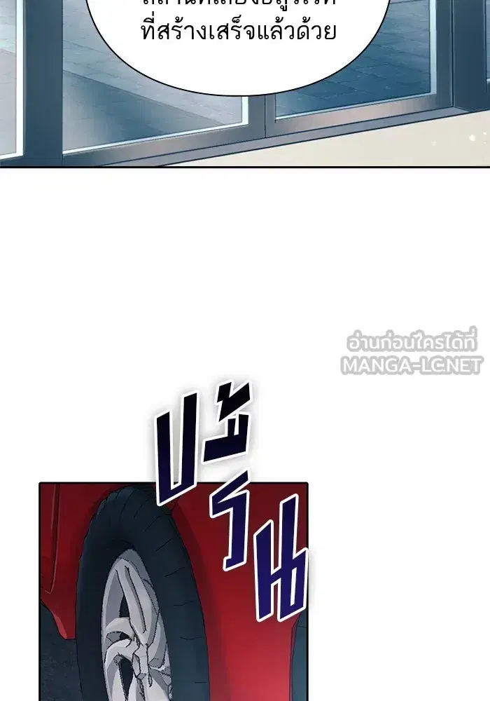 The S-Classes That I Raised (My S-Class Hunters) ตอนที่ 68 หน้า 27