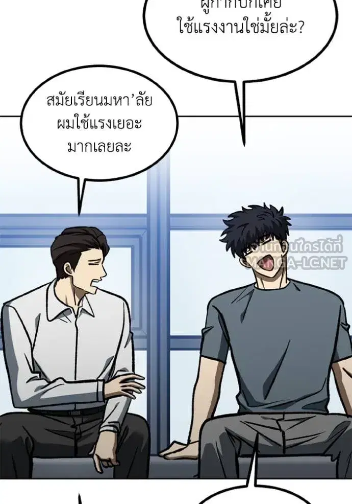 King of the Octagon ตอนที่ 174 หน้า 32