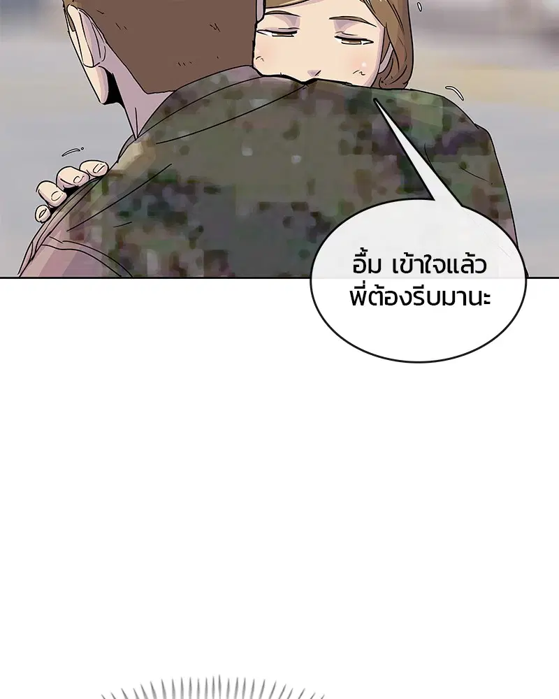 Kitchen Soldier ตอนที่ 94 หน้า 55