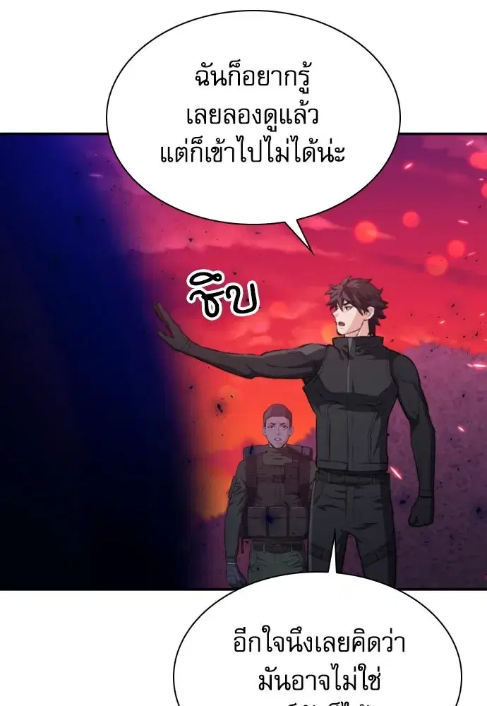 Seoul Station Druid ตอนที่ 176 หน้า 113