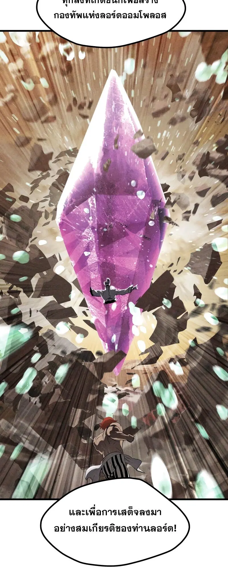 Survival Of Blade King ตอนที่ 208 หน้า 24