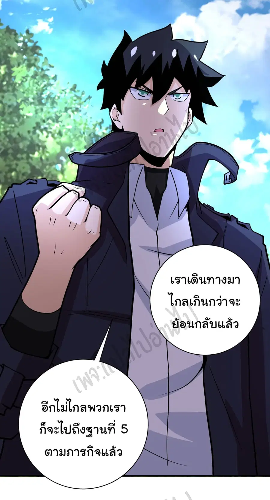 Apocalyptic Super System ตอนที่ 233 หน้า 16