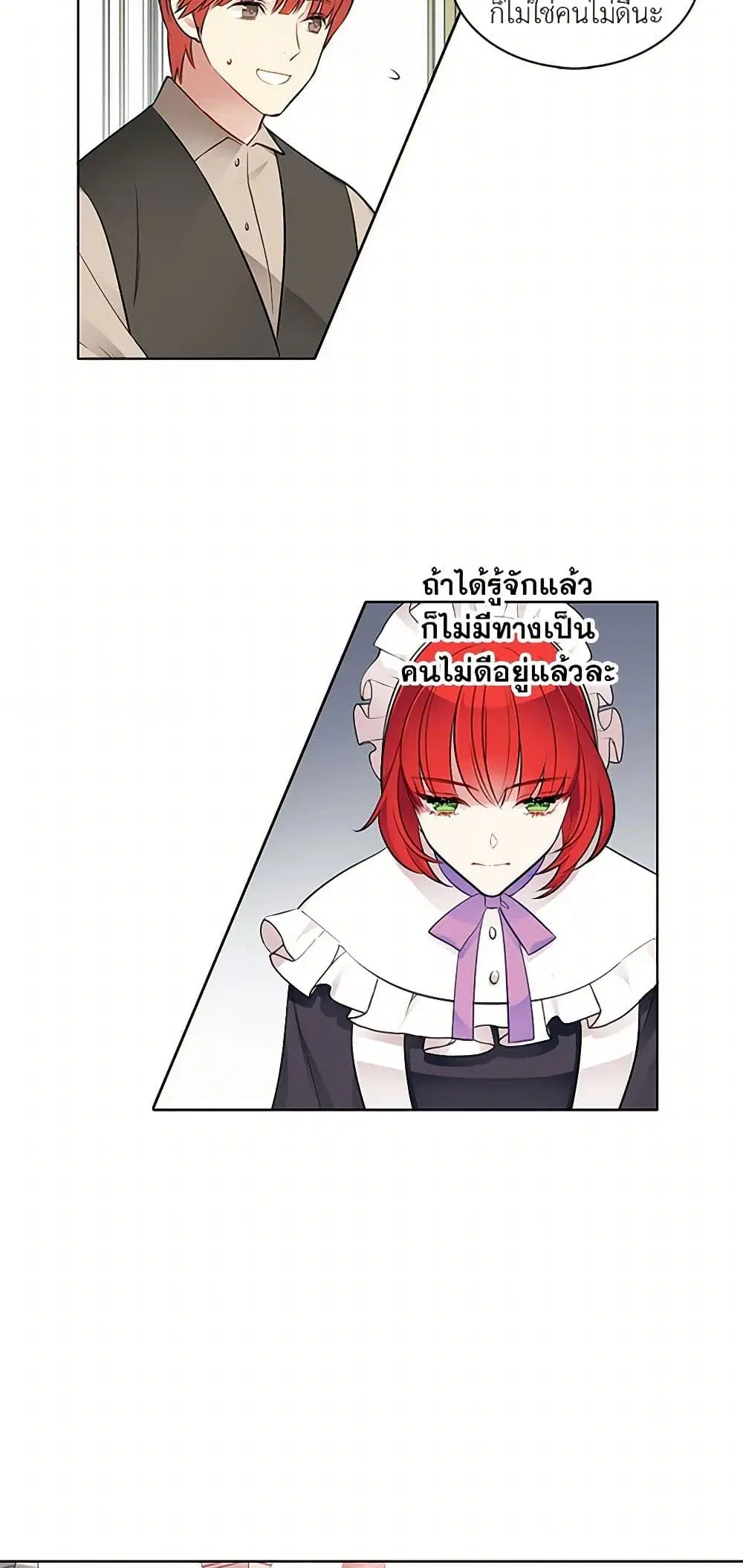 The Detective Of Muiella ตอนที่ 35 หน้า 7