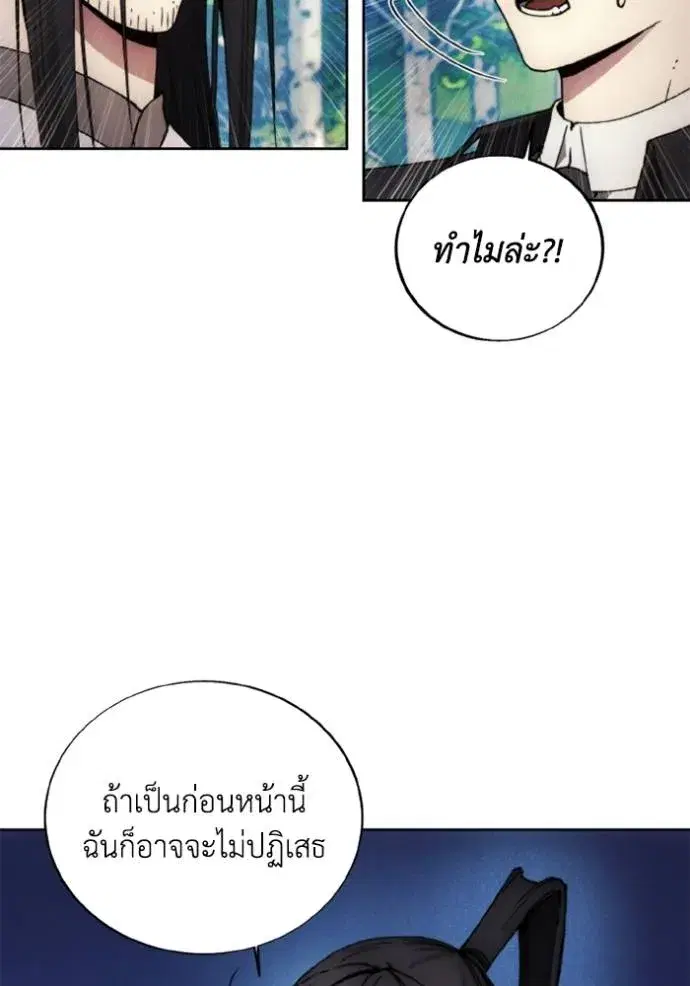 How to Live as a Villain ตอนที่ 161 หน้า 53